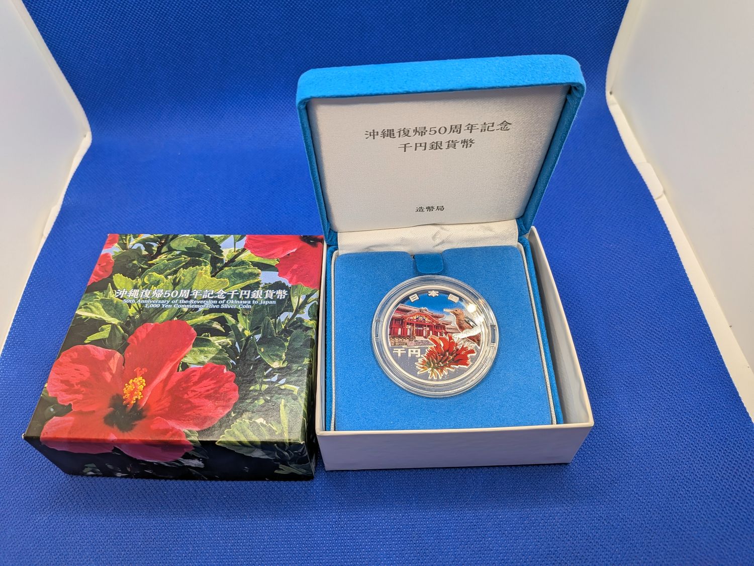 訳あり特価】沖縄復帰50周年記念千円銀貨幣 | 訳あり商品 | | 東京