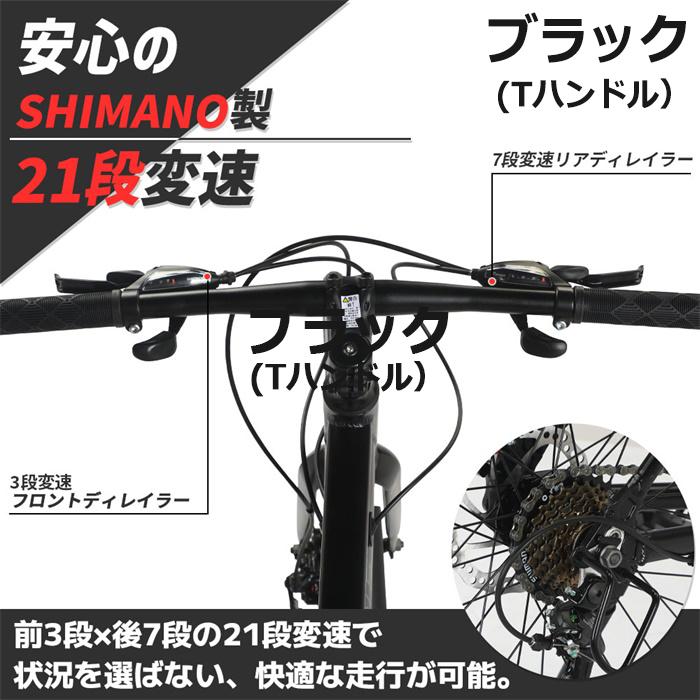YESTOBE ロードバイク 自転車 バイク 21段変速 700×28c 初心者 本体