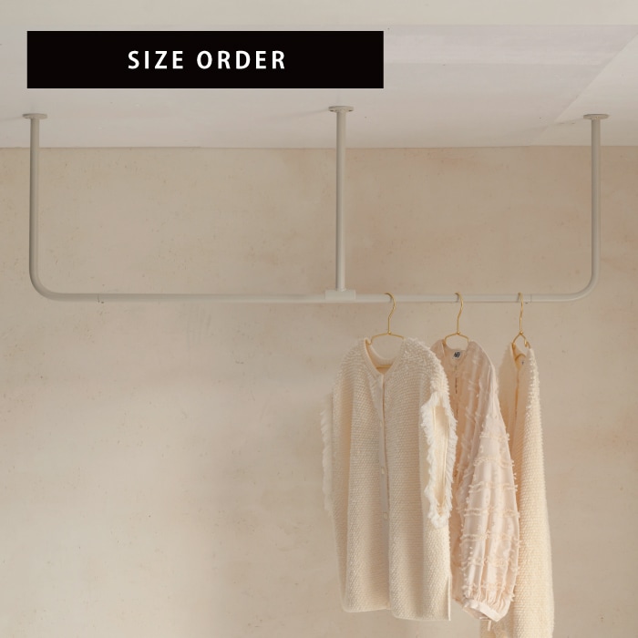 BOU】錆びないコの字型天吊りハンガーバー（グレージュ）＜サイズ