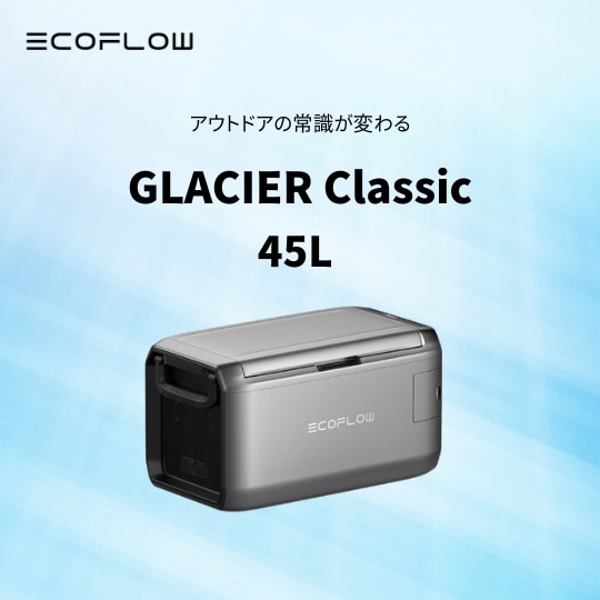 在庫限り特価‼️EcoFlow GLACIER Classic 35L ポータブル冷蔵庫