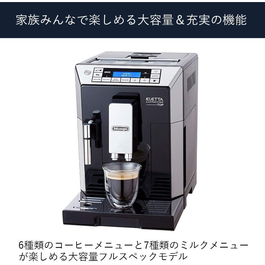 デロンギ DeLonghi デジタルスーパー自動エスプレッソマシン ラテ