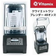 バイタミックス vitamix | アメリカキッチン輸入プロ