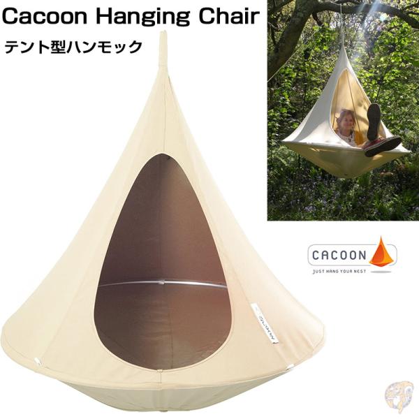 CACOON(カクーン) テント型ハンモック ナチュラルホワイト セミ