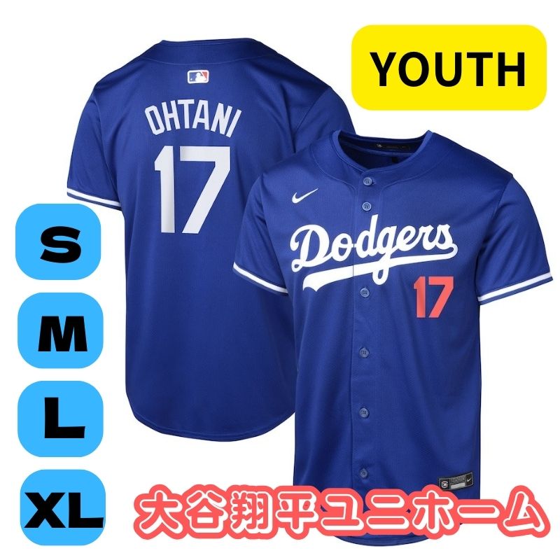 大谷翔平 ユニフォーム ブルー 青YOUTH ロサンゼルス ドジャース