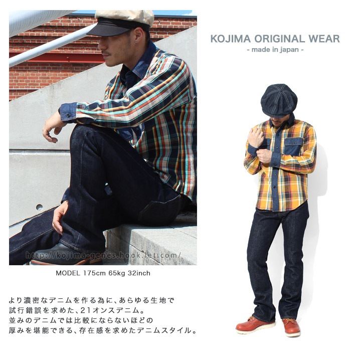 21oz Bootcut denim / 21oz ブーツカットデニム | Jeans | | 児島