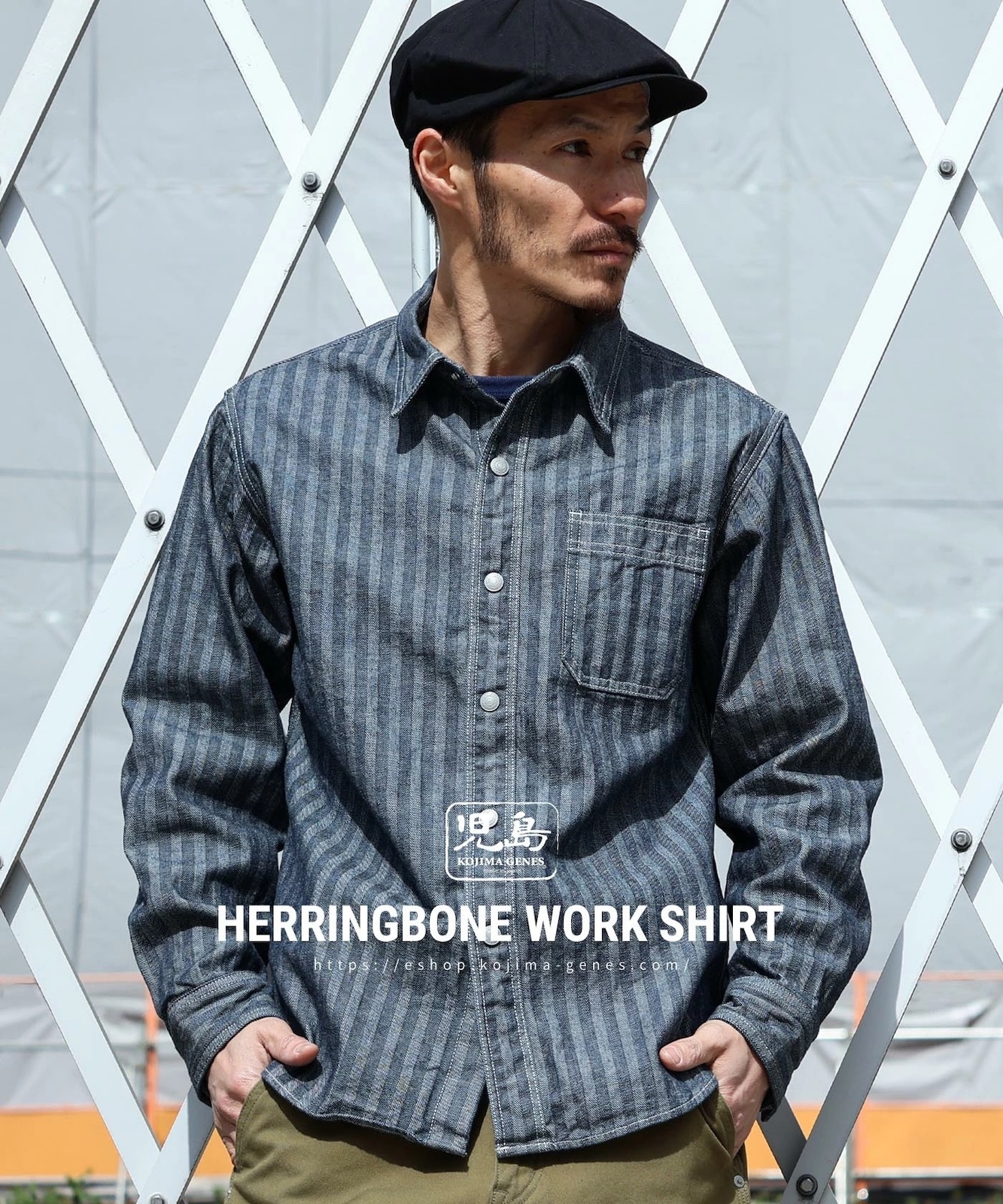 Herringbone Work Shirt / ヘリンボーンワークシャツ | Tops | | 児島