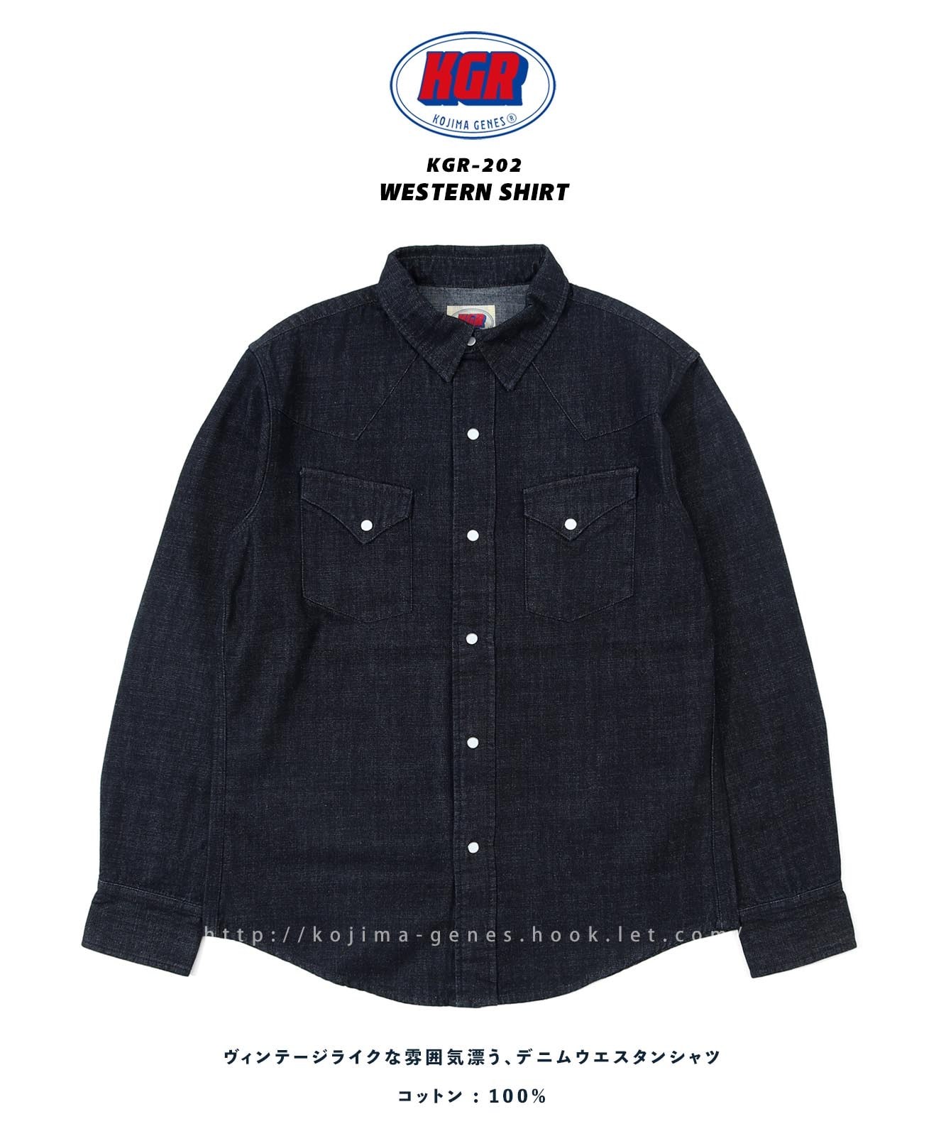 Denim Western Shirt by KGR / デニムウエスタンシャツ by KGR | 2025