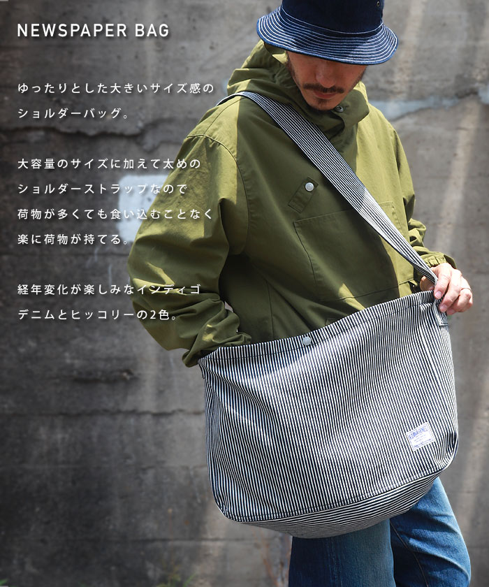 Newspaper Bag / ニュースペーパーバッグ | Goods | | 児島ジーンズ