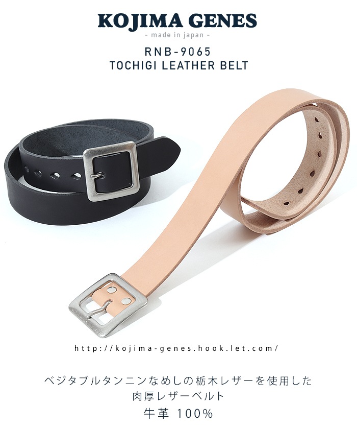 Tochigi Leather Belt / 栃木レザーベルト | Goods | | 児島ジーンズ