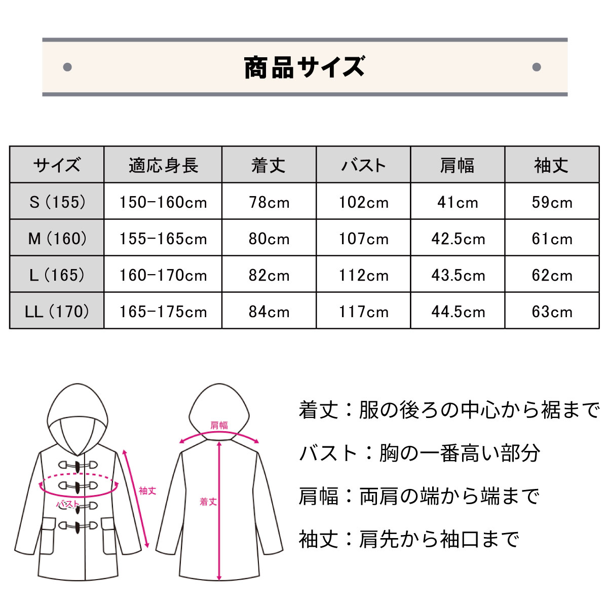 軽い、暖かいダッフルコートは制服通販のカンコーオンラインショップ原宿