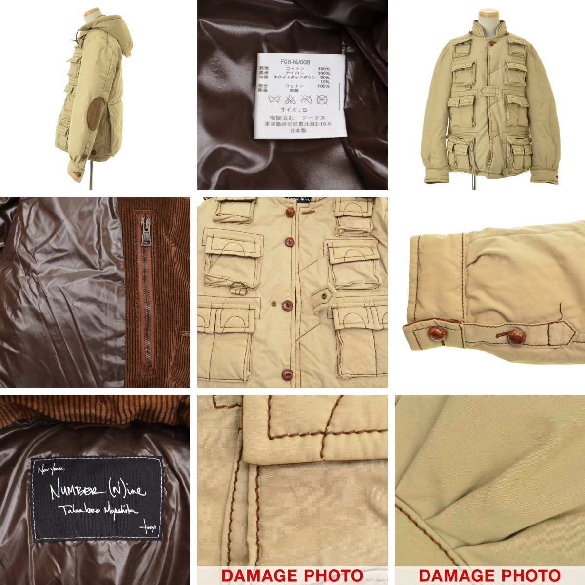 ブランド古着】NUMBERNINE / ナンバーナイン 08AW F08-NJ008 archive