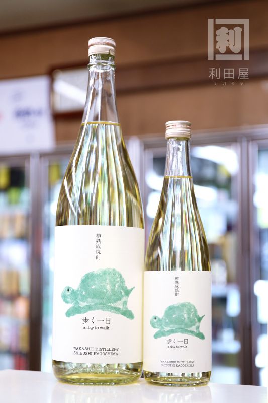 若潮酒造 歩く一日 33° 720ml｜焼酎,鹿児島)若潮/千亀女｜利田屋