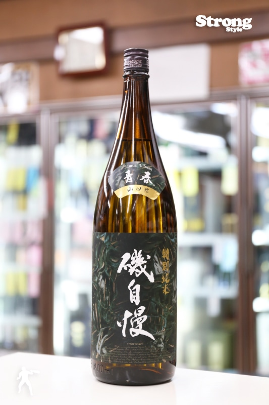 超限定流通/磯自慢【青春】特別純米 特A地区山田錦58 1800ml｜日本酒