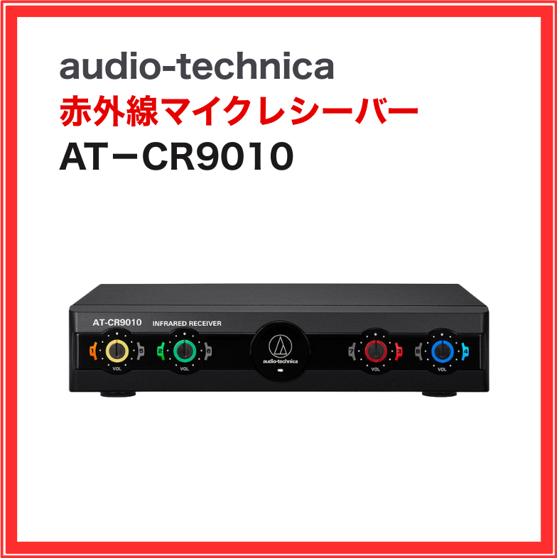 WM-870 JOYSOUND 電波式ワイヤレスマイク 1.9GHz帯 業務用 家庭用