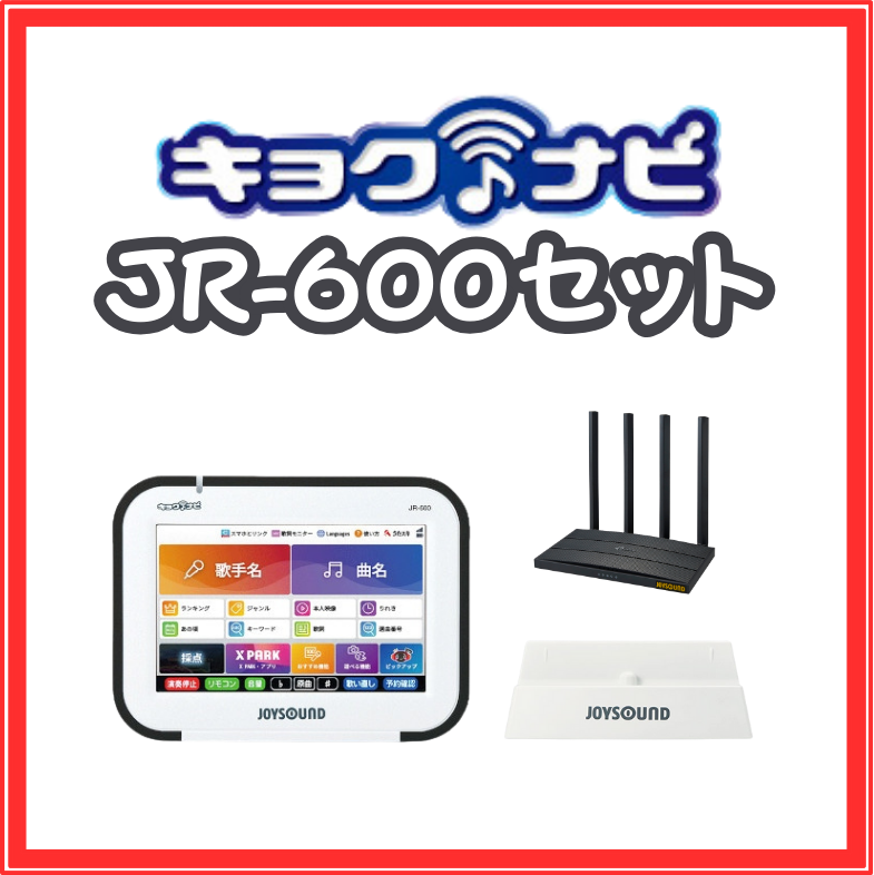 JR-600 キョクナビ 3点セット JOYSOUND デンモク 業務用 家庭用