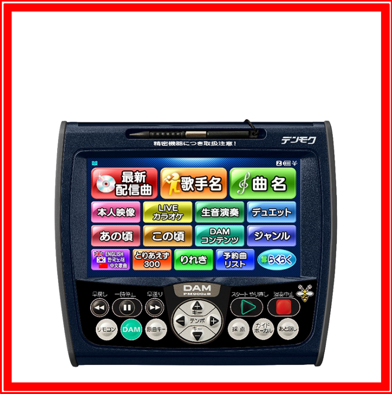 PM900zB 第一興商 デンモク 電子目次本 業務用端末 [カラオケ流通センター]