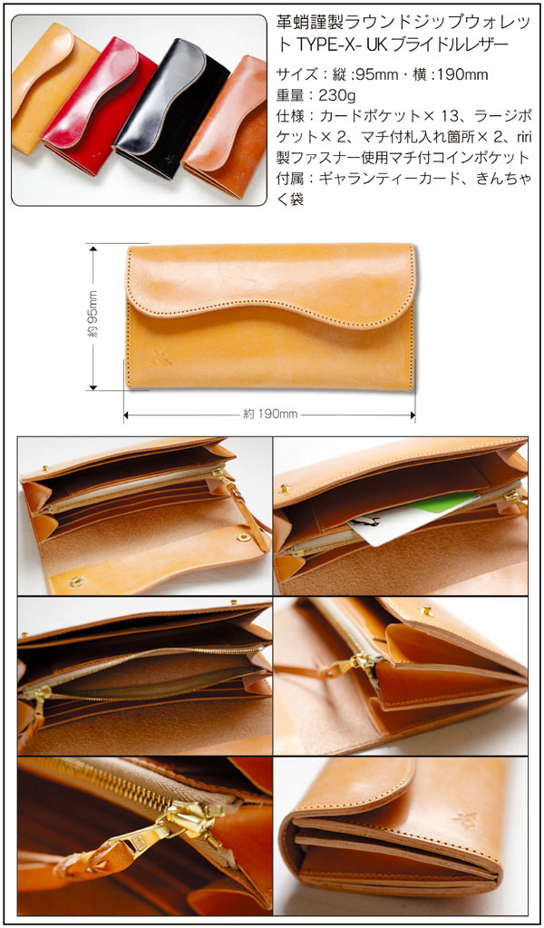 革蛸謹製 フラップロングウォレットTYPE-X- 蛸墨 | 革蛸謹製ロング