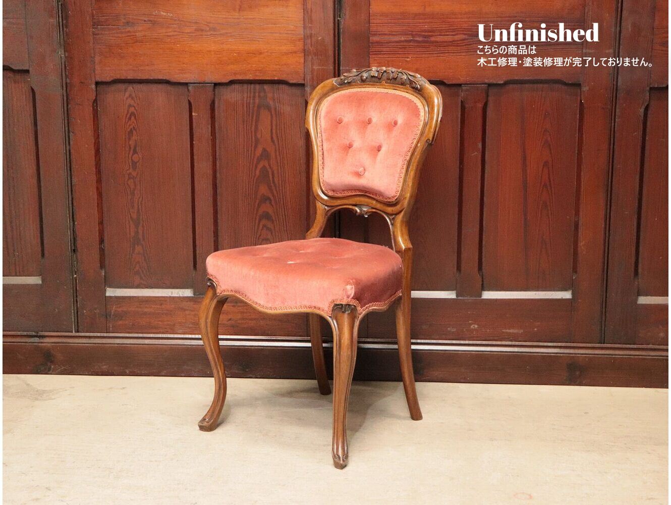 サロンチェア | アンティーク家具,椅子・チェア | イギリス