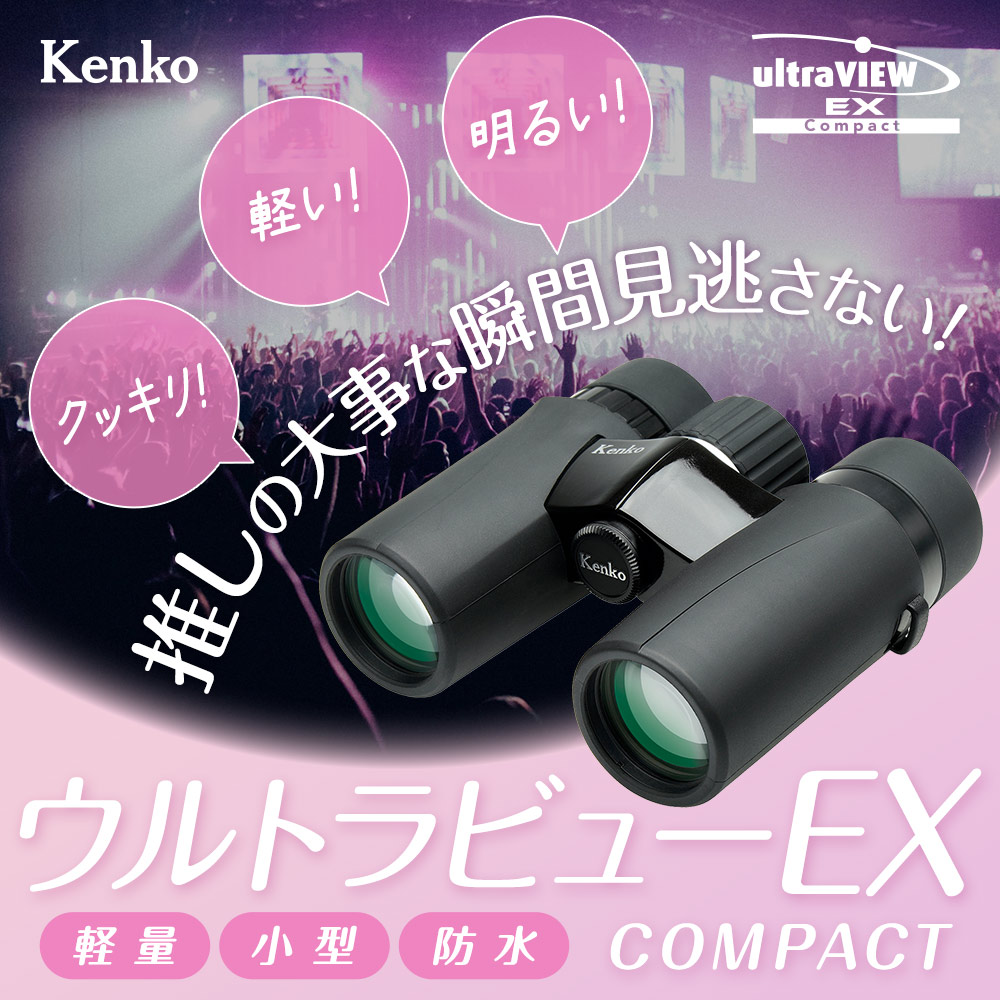 数量限定！三脚ホルダー付き】【即配】(KT) 双眼鏡 ライブ用 10倍 10