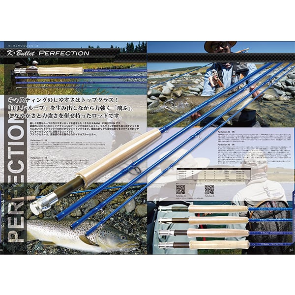 Perfection (パーフェクション) 9ft #2