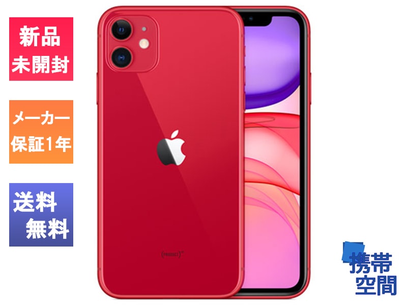 Apple iPhone 11 RED 128GB SIMフリー Amazon.com: Apple iPhone 11