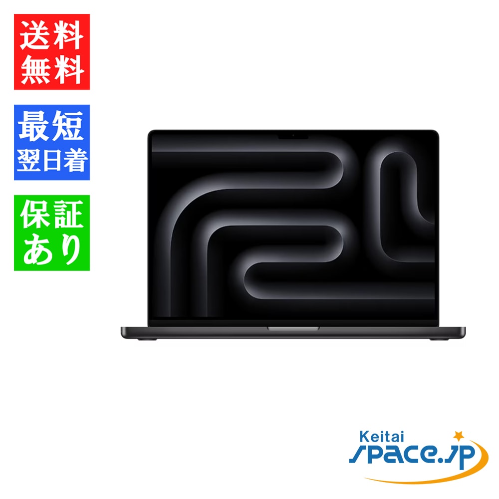 新品未開封 Macbook Pro FRX53JA 1tb black [整備済み品
