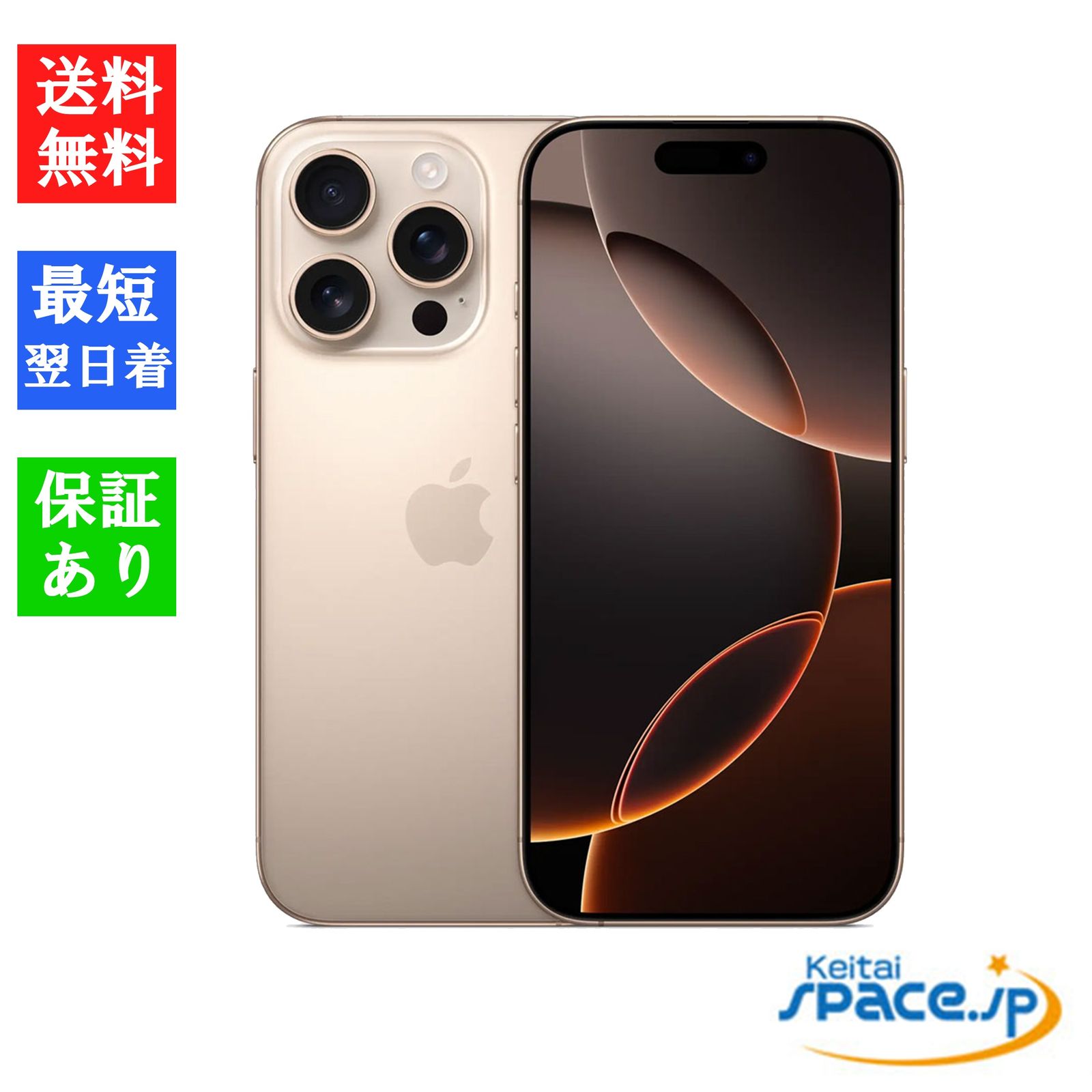 iPhone16 Pro/Max
