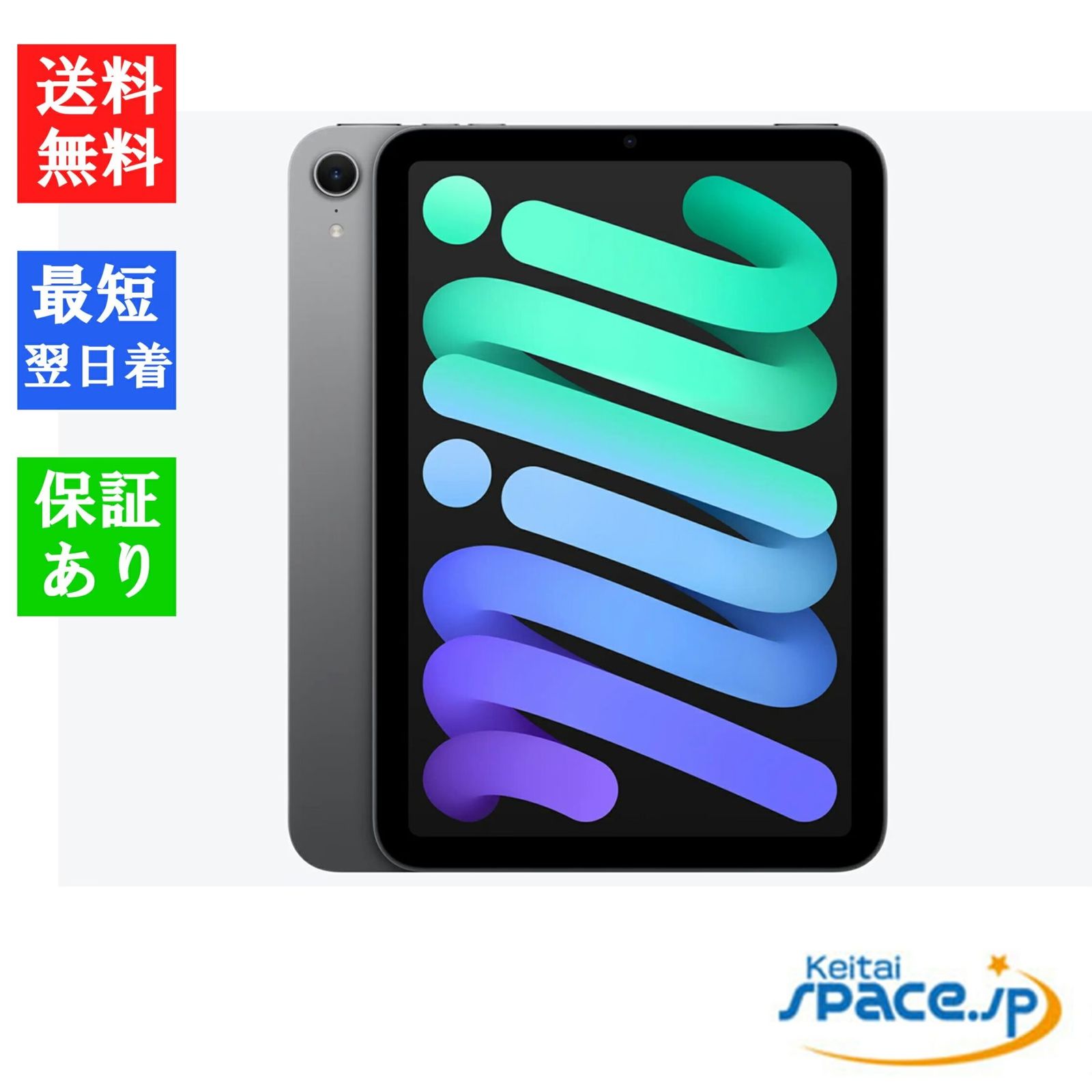 新品未開封 iPad mini 7 Wi-Fi 128gb gray ｜スマートフォン格安販売の
