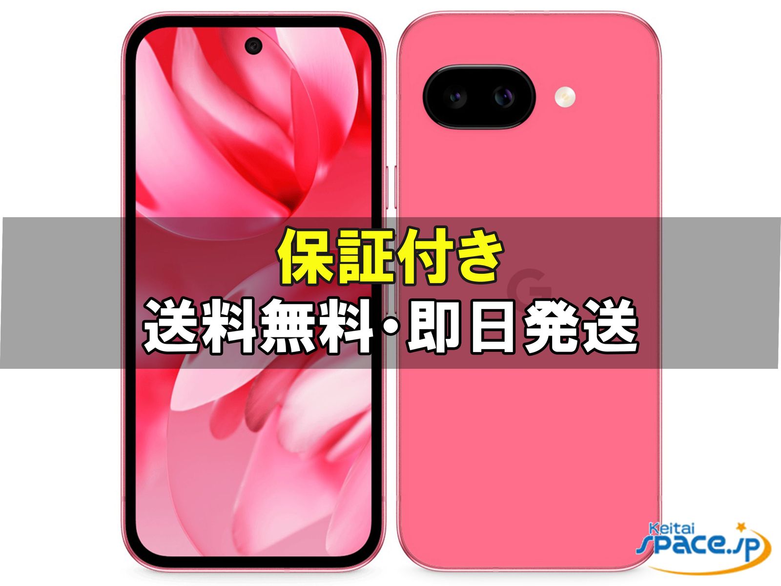 新品未使用 Google Pixel 9a 256gb obsidian ｜スマートフォン格安販売