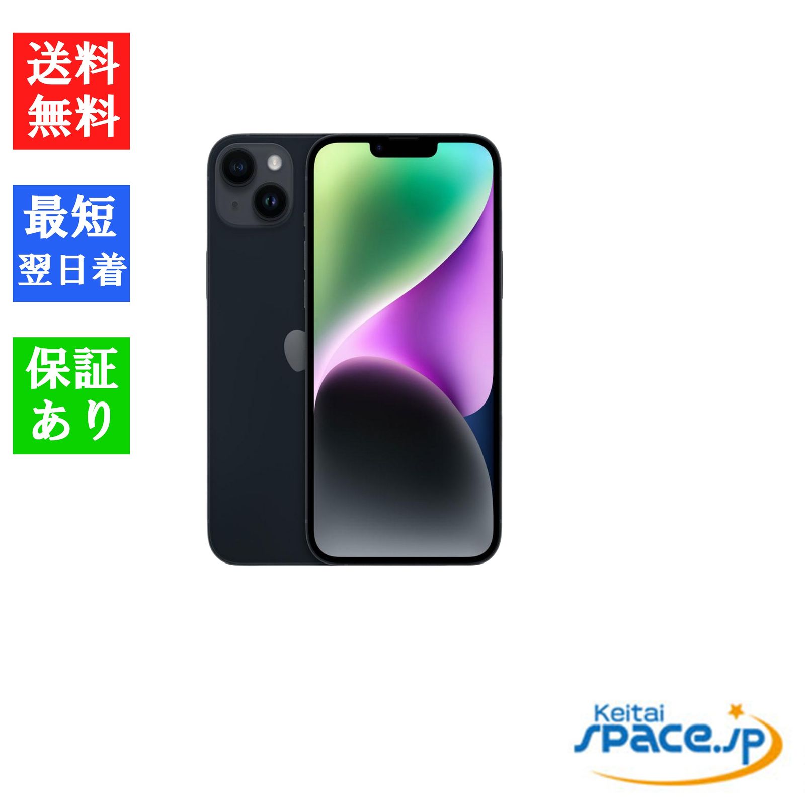 iPhone 14 128GB SIMフリー [ミッドナイト] 中古(白ロム)価格比較