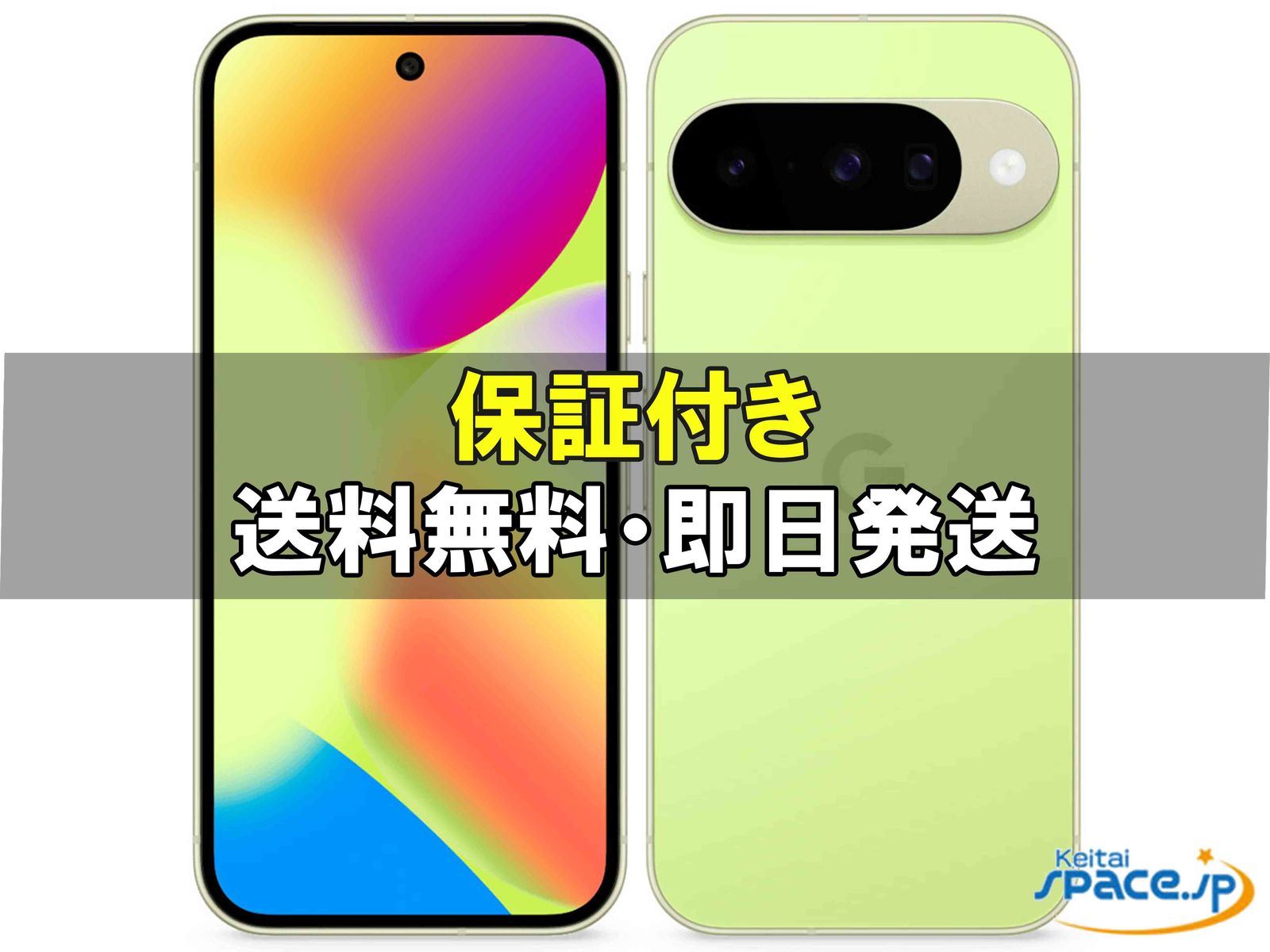 新品未開封 Pixel 10 128gb indigo ｜スマートフォン格安販売の【携帯