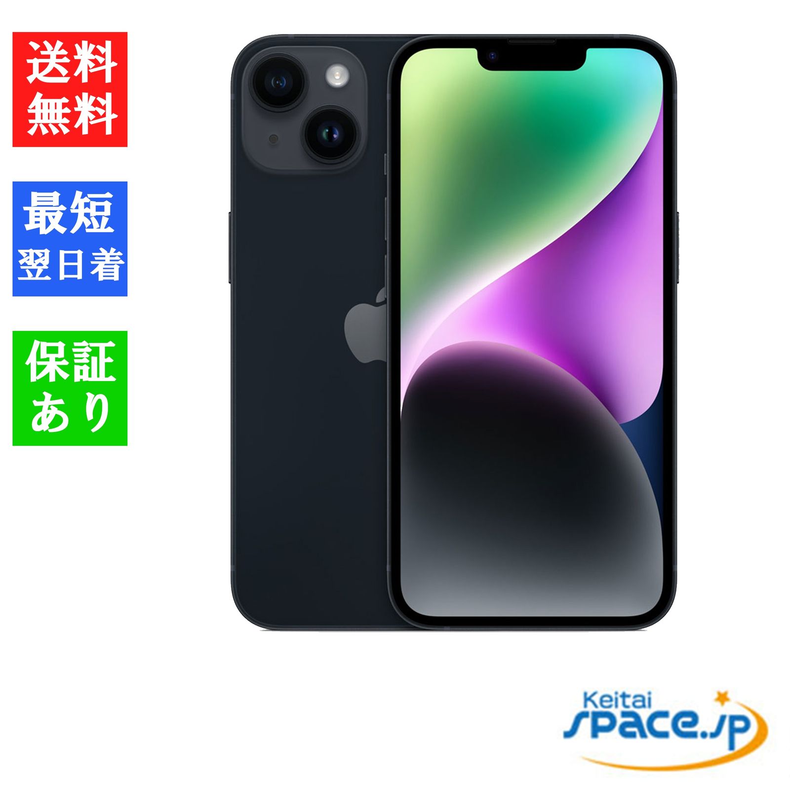 新品未開封 iPhone14 256gb midnight ｜スマートフォン格安販売の