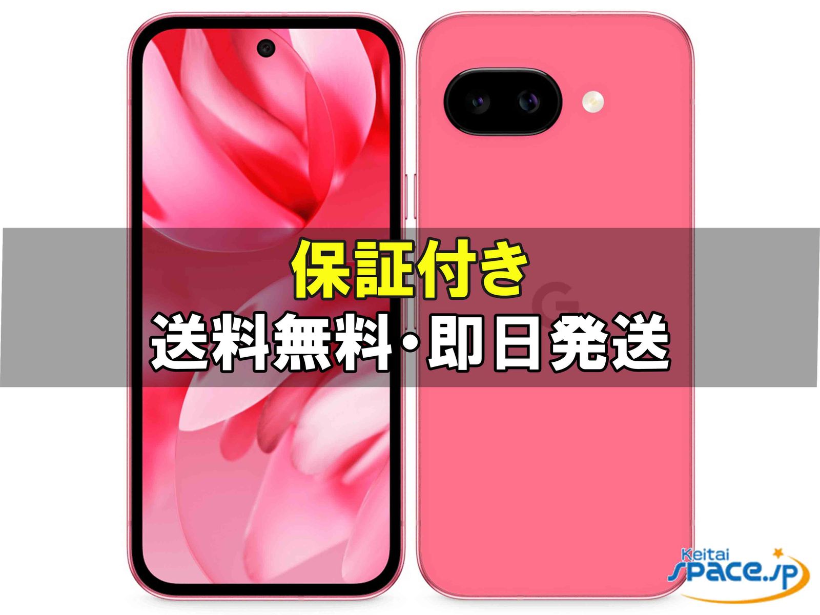 訳あり未使用 Google Pixel 9a 128gb obsidian ｜スマートフォン格安