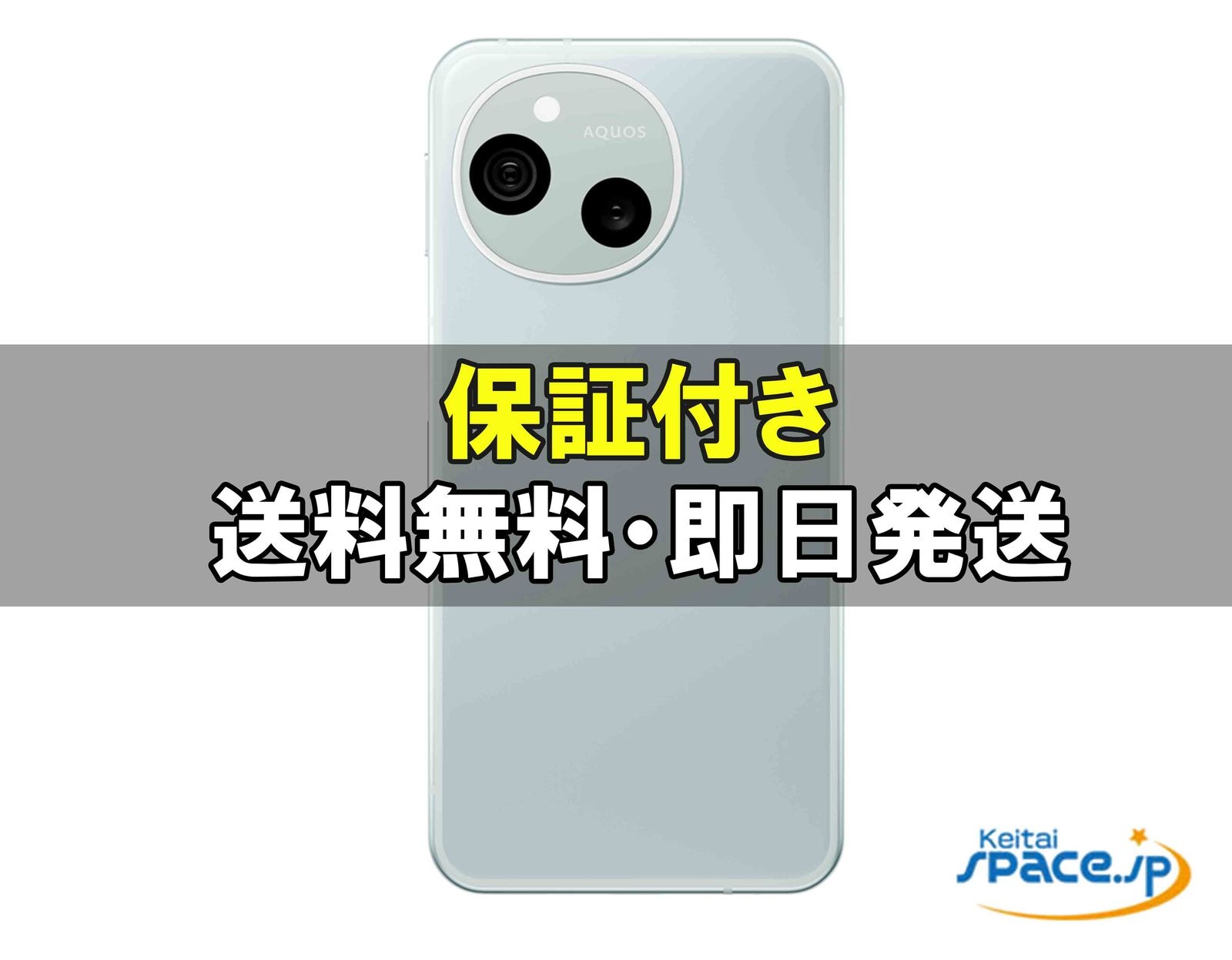 新品未開封 AQUOS sense10 sh-m33 128gb navy ｜スマートフォン格安