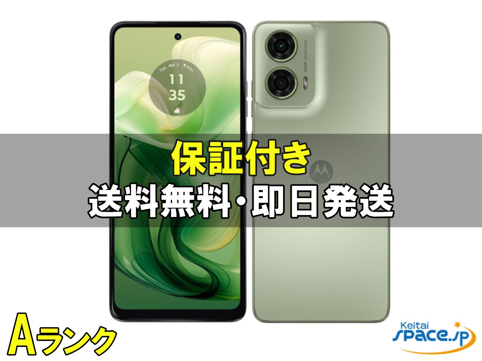 moto g24 中古一覧｜SIMフリー・キャリア - 価格.com