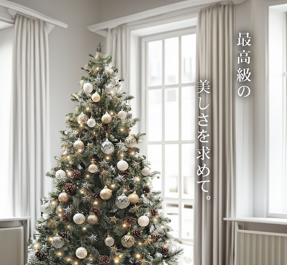 Bethlehem-EX 180cm クリスマスツリー Bethlehem-EX 180cm クリスマス