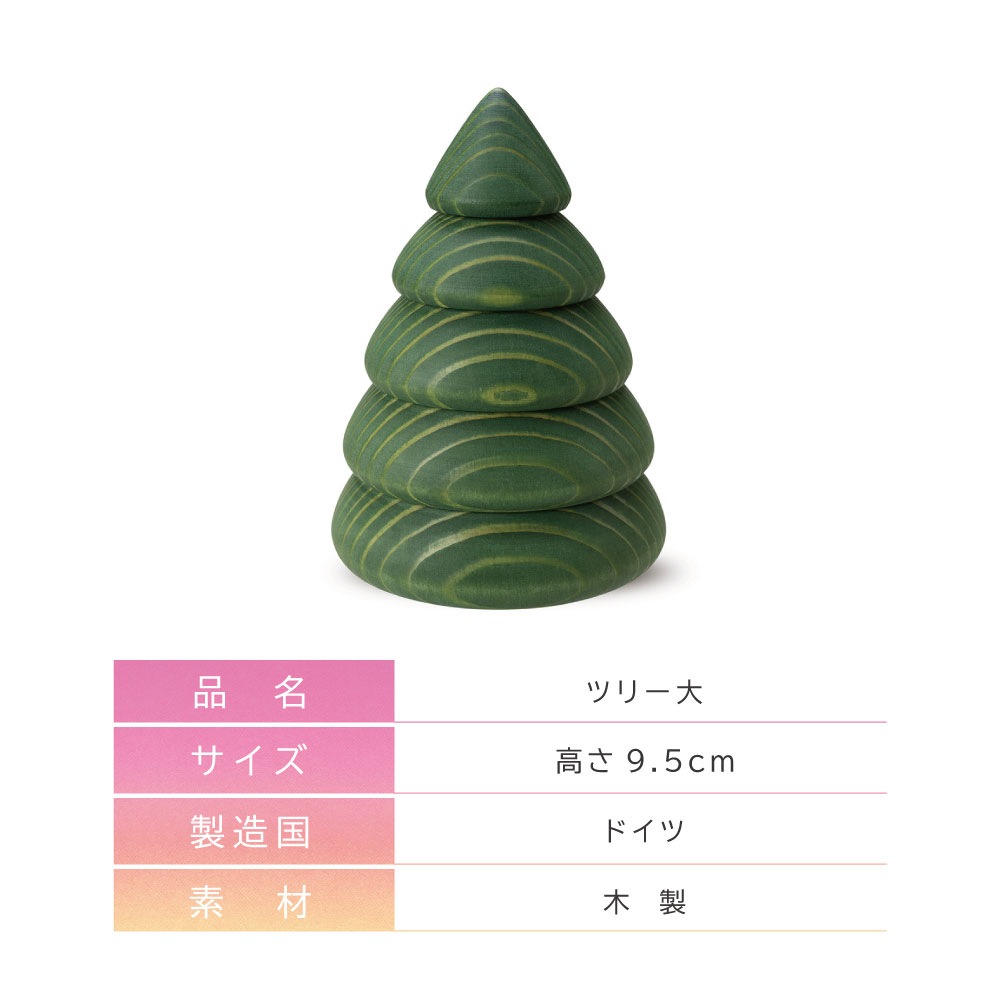 Kohler(ケーラー) ビッグツリー ドイツ製 高級 木製オブジェ