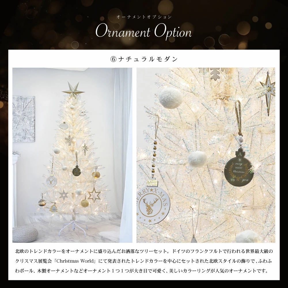 簡単組立式】オーロラ葉のクリスマスツリー 120cm 150cm 180cm 210cm