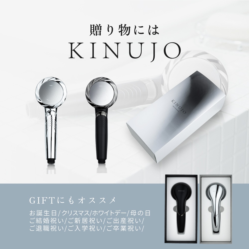 KINUJO Silk Rich Shower シルバー/ブラック | シャワーヘッド