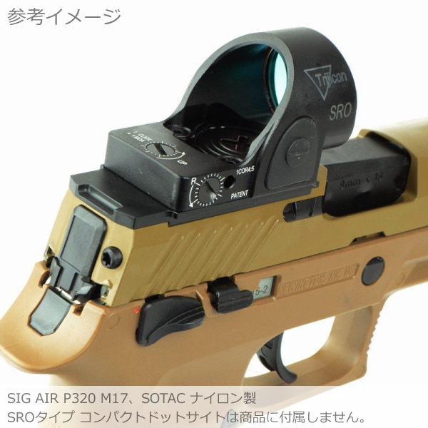 ARROW ARMS CNC RMRマウントベース (SIG AIR / VFC M17 M18対応