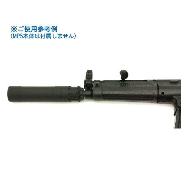 RGW Obsidian MP5 ダミー サイレンサー | エアガン,ミリタリー用品専門