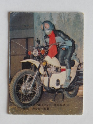 048 旧カルビー仮面ライダーカード No.48 表14局 並下品 | 旧カルビー