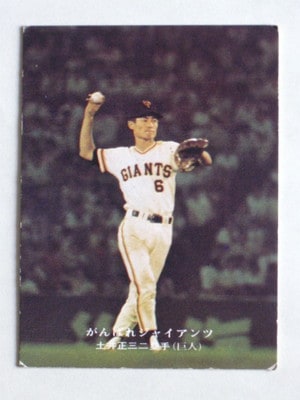 75238 カルビープロ野球カード 1975年 No.238 巨人 土井正三 並品