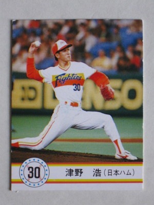 90023 カルビープロ野球カード 1990年 No.23 日本ハム 津野浩 並上品