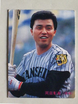 85336 カルビープロ野球カード 1985年 No.336 阪神 岡田彰布 並品