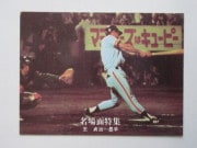 カルビープロ野球カード,77年 | キンキーズ オンラインショップ