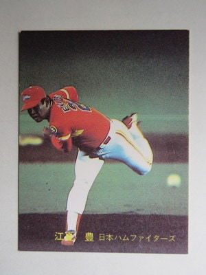 82192 カルビープロ野球カード 1982年 No.192 日本ハム 江夏豊 並下品