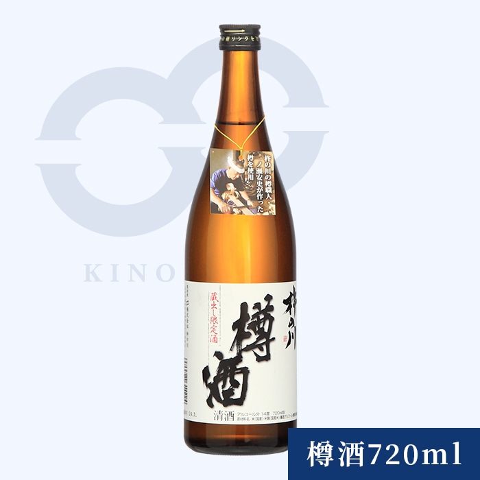 樽酒(720ml)【IWC 2019 ゴールドメダル受賞】 | 日本酒 | 長崎の酒蔵