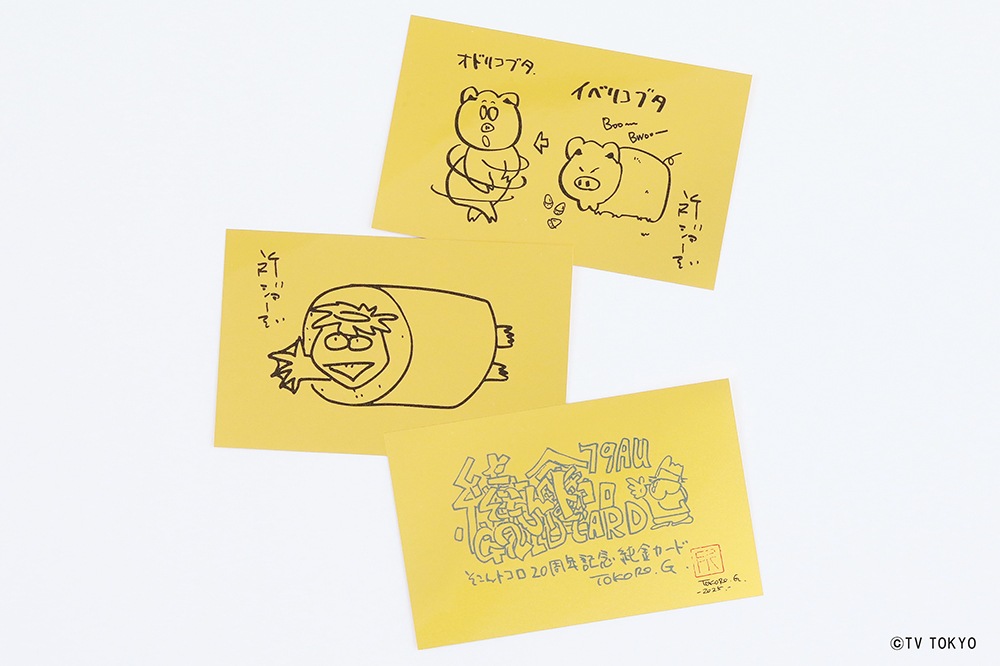 受注生産】【所さん描き下ろし】そこんトコロ20周年記念純金カード 0.5