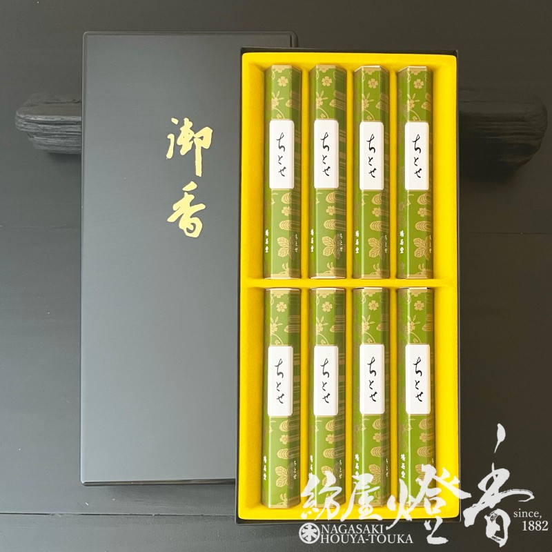 ご贈答/進物『雅な香り【ちとせ-CHITOSE-】黒塗箱8把入[有煙]』鳩居堂